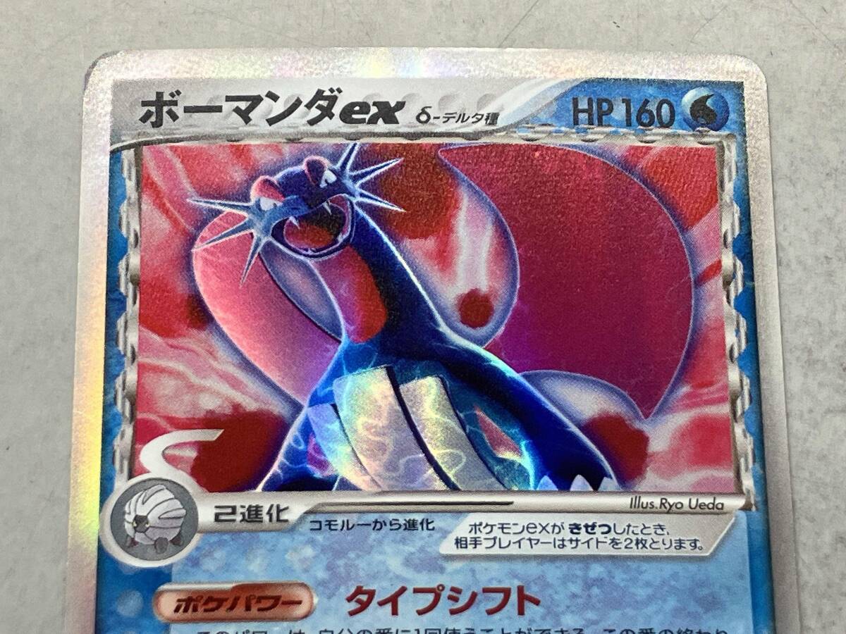 ボーマンダexδ-デルタ種(022/068) SR ポケモンカードゲーム ボーマンダexδ-デルタ種(022/068) SR ポケモンカードゲーム