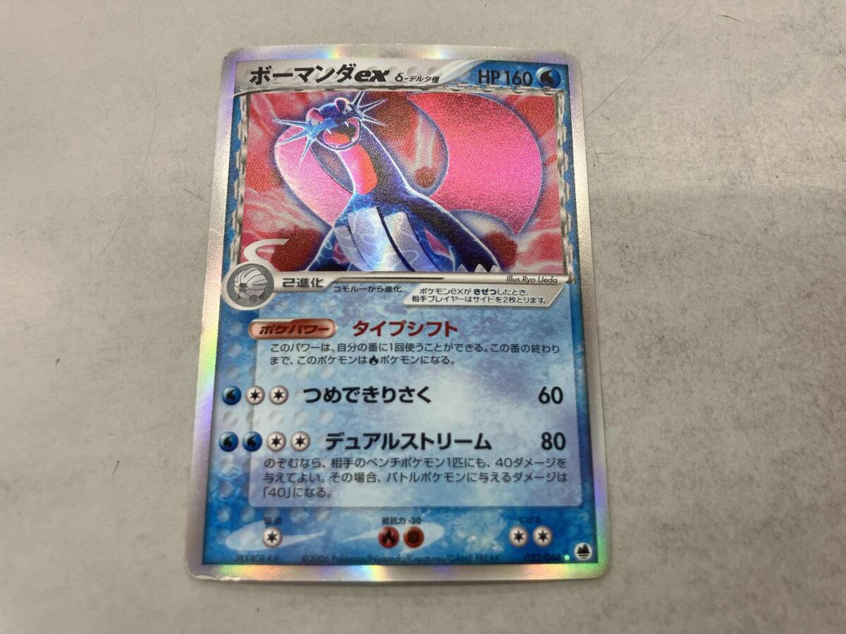 ボーマンダexδ-デルタ種(022/068) SR ポケモンカードゲーム ボーマンダexδ-デルタ種(022/068) SR ポケモンカードゲーム
