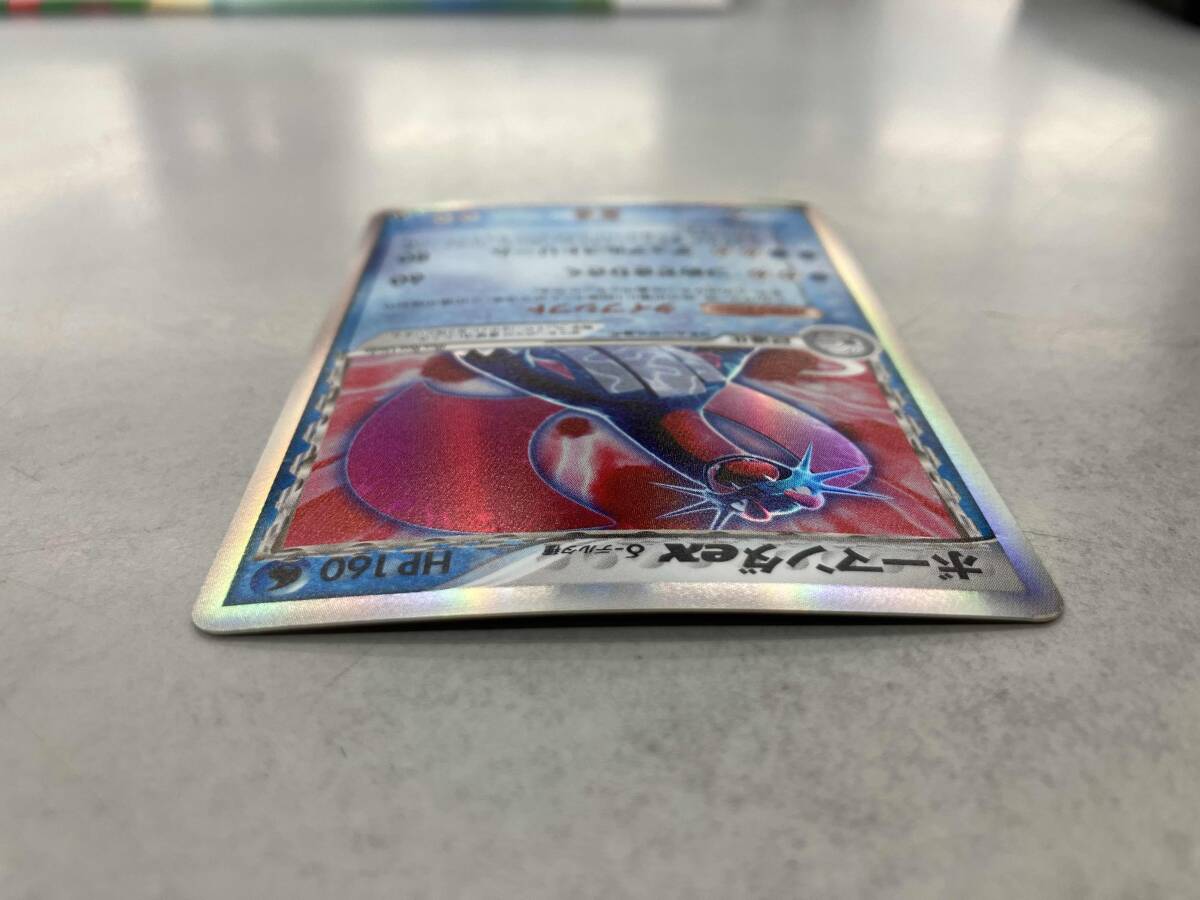 ボーマンダexδ-デルタ種(022/068) SR ポケモンカードゲーム ボーマンダexδ-デルタ種(022/068) SR ポケモンカードゲーム