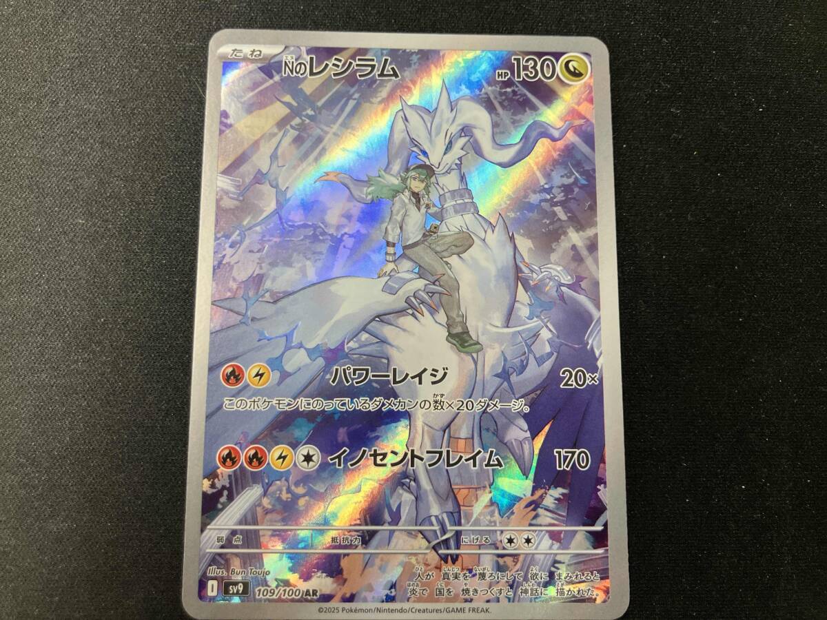 Nのレシラム(109/100) AR ポケモンカードゲーム(シングルカード Nのレシラム(109/100) AR ポケモンカードゲーム(シングルカード
