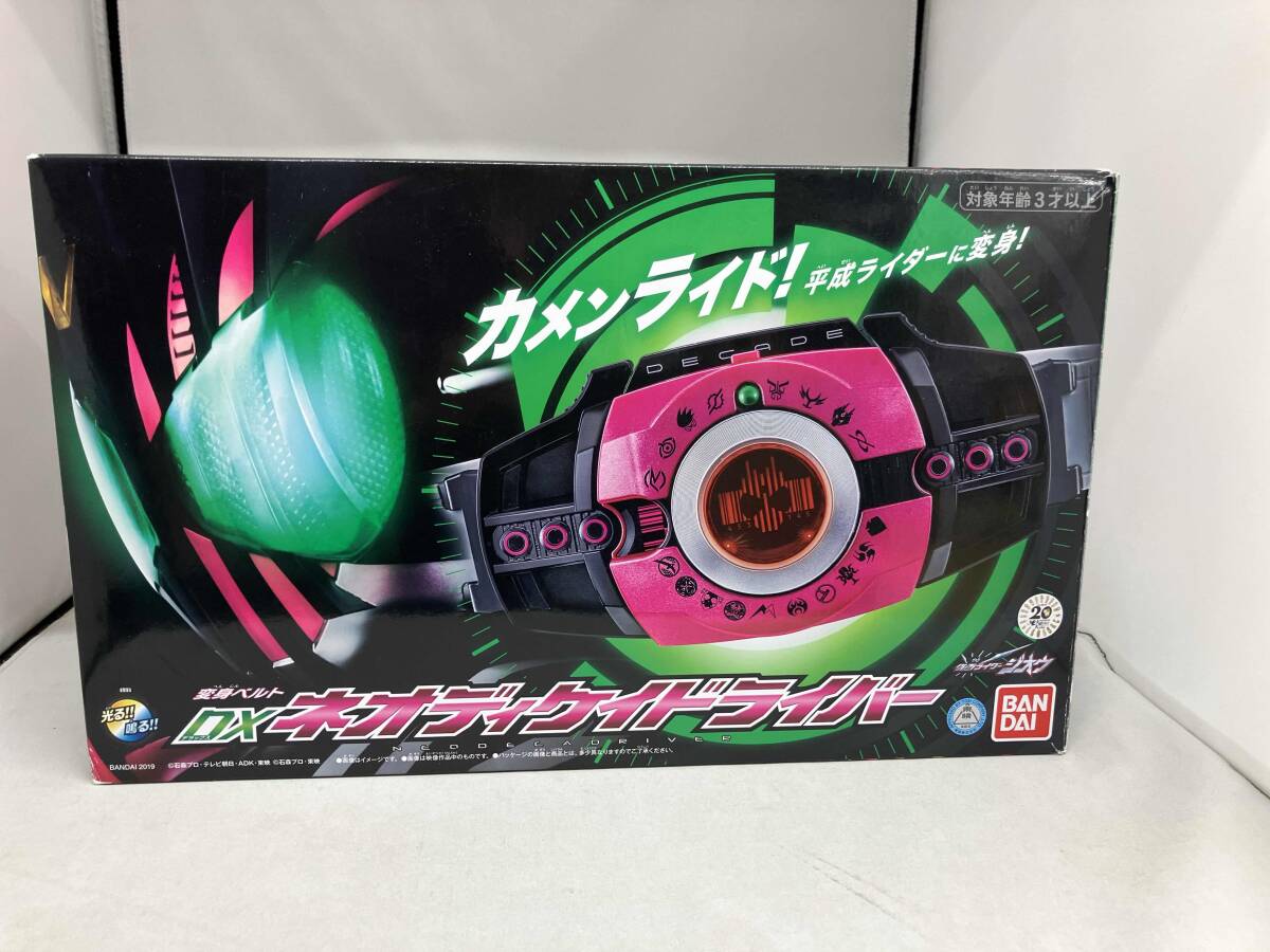 DXネオディケイドライバー プレバン限定 仮面ライダージオウ DXネオディケイドライバー プレバン限定 仮面ライダージオウ