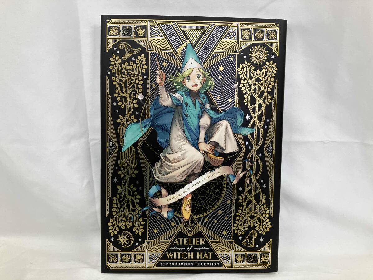 美品 とんがり帽子のアトリエ 複製原画集 白浜鴎先生 イラスト集 美品 とんがり帽子のアトリエ 複製原画集 白浜鴎先生 イラスト集