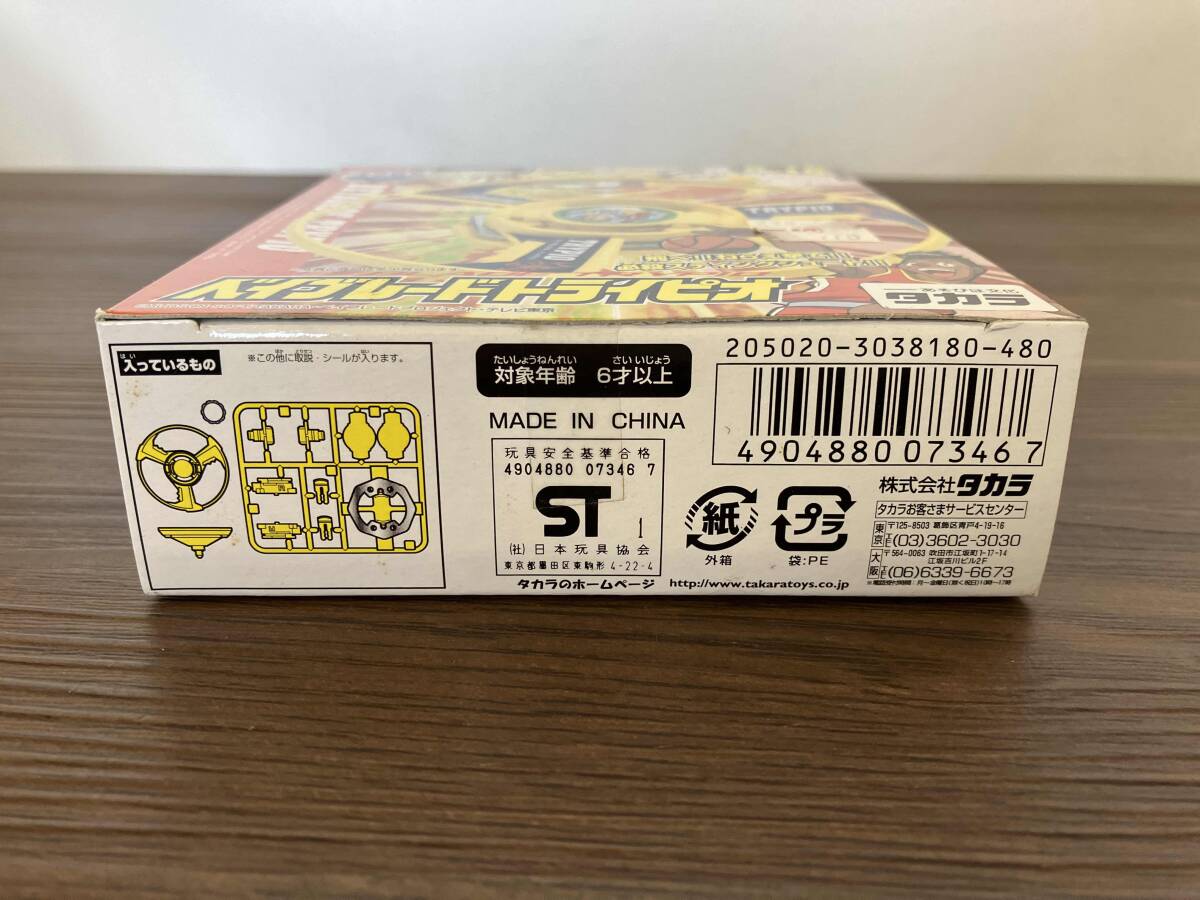 未開封品 爆転シュートベイブレード A-18 トライピオ エディ 未開封品 爆転シュートベイブレード A-18 トライピオ エディ