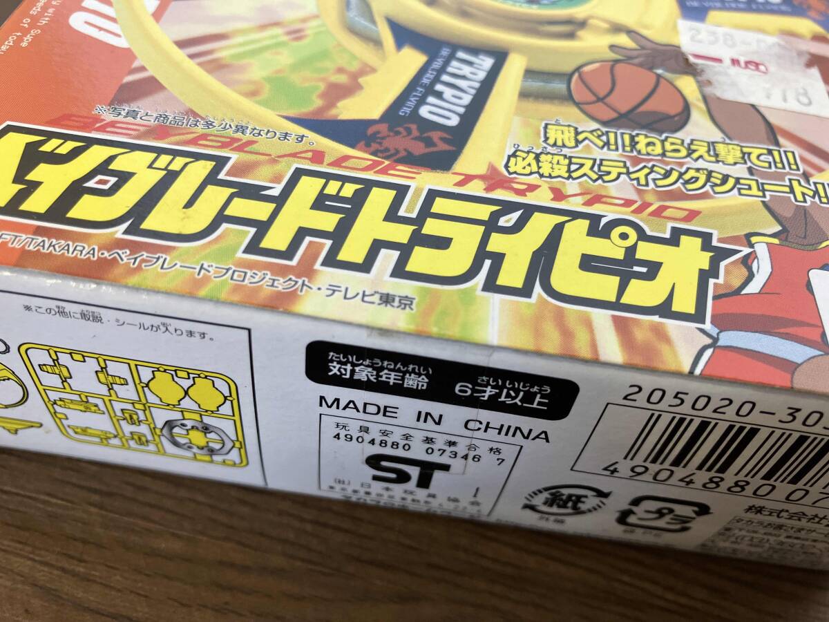 未開封品 爆転シュートベイブレード A-18 トライピオ エディ 未開封品 爆転シュートベイブレード A-18 トライピオ エディ
