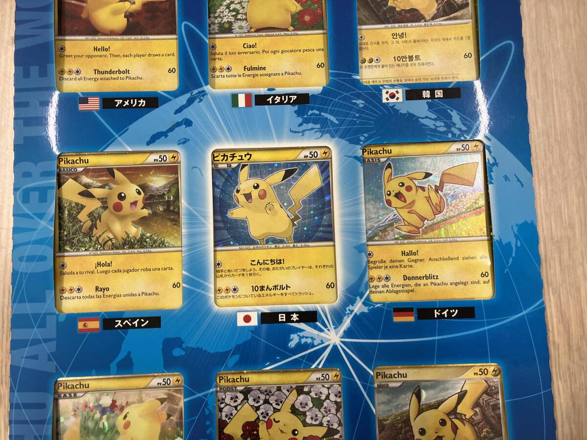 ポケモンカード PIKACHU WORLD ピカチュウ ワールド 海外版 ポケモンカード PIKACHU WORLD ピカチュウ ワールド 海外版