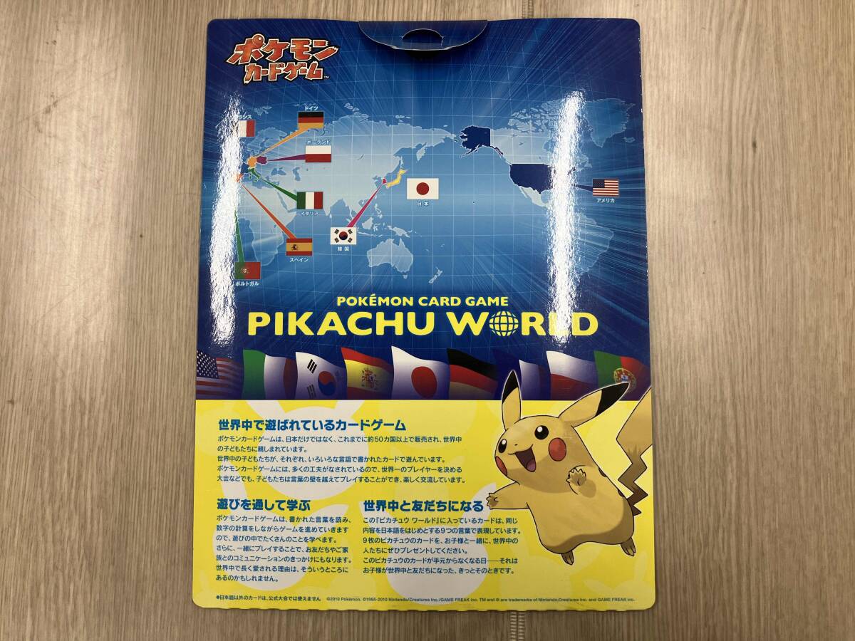 ポケモンカード PIKACHU WORLD ピカチュウ ワールド 海外版 ポケモンカード PIKACHU WORLD ピカチュウ ワールド 海外版
