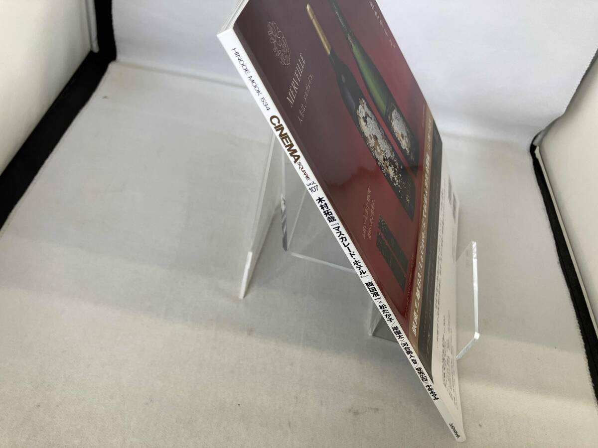 CINEMA SQUARE(Vol.107) 日之出出版_画像3