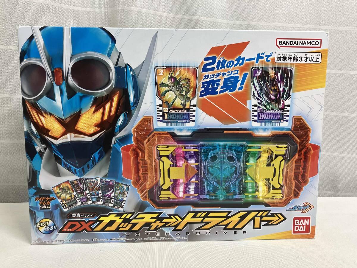3000円スタート】 変身ベルト DXガッチャードライバー 仮面 3000円スタート】 変身ベルト DXガッチャードライバー 仮面