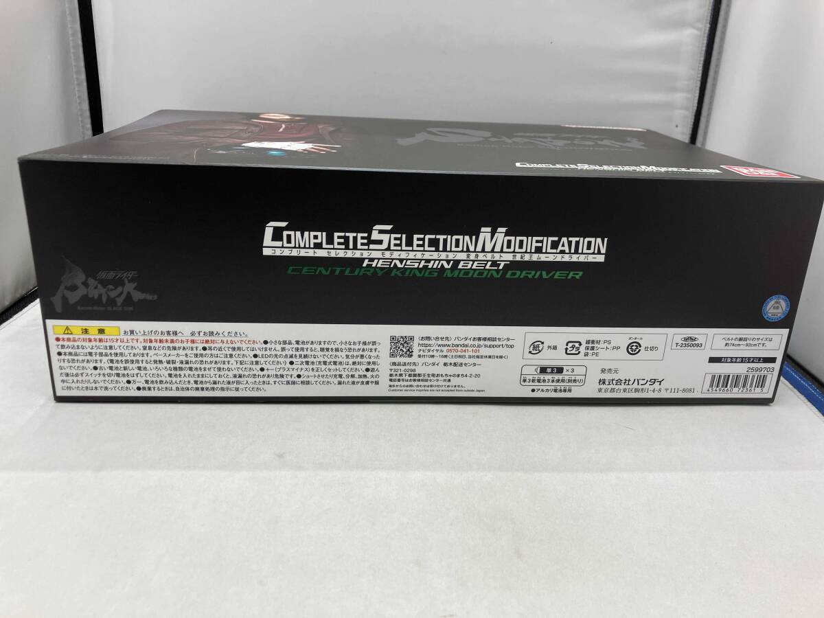 CSM 変身ベルト 世紀王ムーンドライバー プレバン限定 仮面 CSM 変身ベルト 世紀王ムーンドライバー プレバン限定 仮面