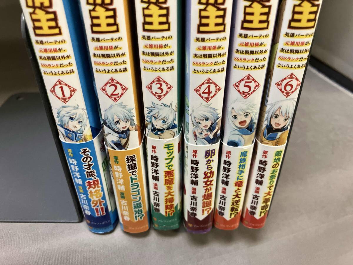 1~6巻セット 全巻初版・帯付き 勘違いの工房主 古川奈春 1~6巻セット 全巻初版・帯付き 勘違いの工房主 古川奈春
