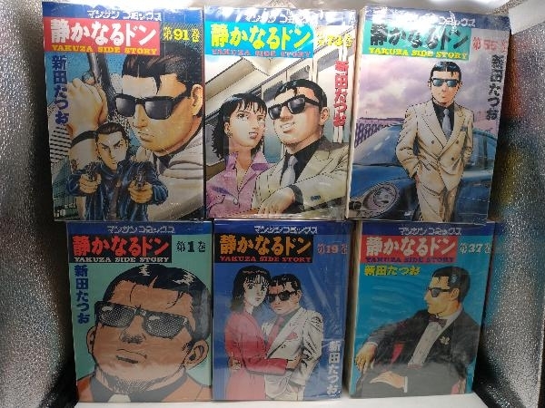 高品質の激安 静かなるドン 108巻完結セット 新田たつお ※一部ヤケ有り 全巻セット