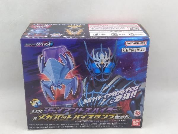 現状品 DX ジャイアントスパイダー&メガバットバイスタンプセット　仮面ライダーリバイス