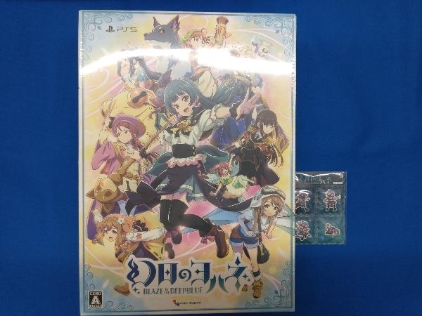 未開封品 幻日のヨハネ -BLAZE in the DEEPBLUE- 限定版