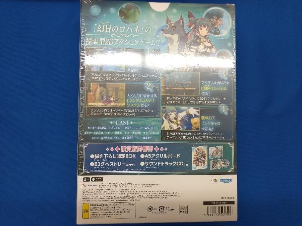 未開封品 幻日のヨハネ -BLAZE in the DEEPBLUE- 限定版_画像3