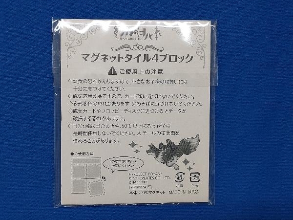 未開封品 幻日のヨハネ -BLAZE in the DEEPBLUE- 限定版_画像5