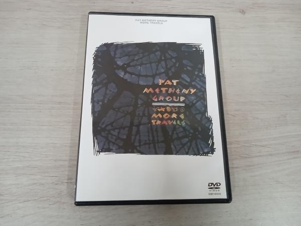 DVD モア・トラヴェルズ パット・メセニー