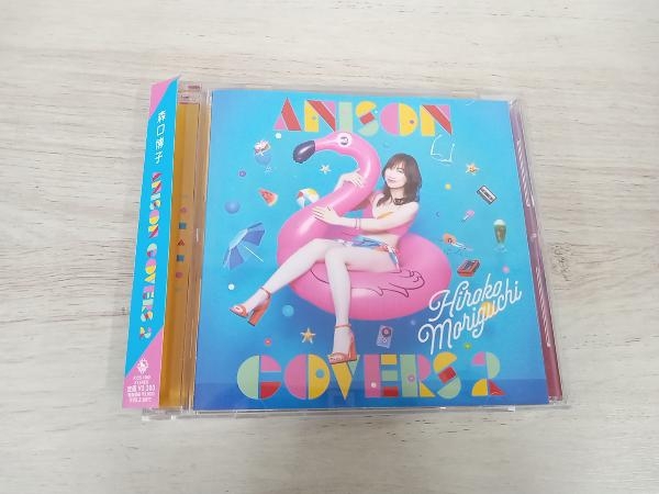 森口博子 CD ANISON COVERS 2(通常盤)