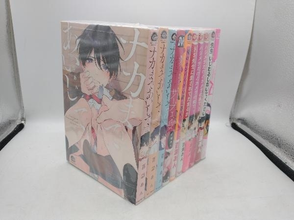 ナカまであいして 3巻セット+愛されたがりのサーフェイス+俺のセンパイが心臓に悪い+ハジメテだけどカメラの前で 2巻セット他 百瀬あん