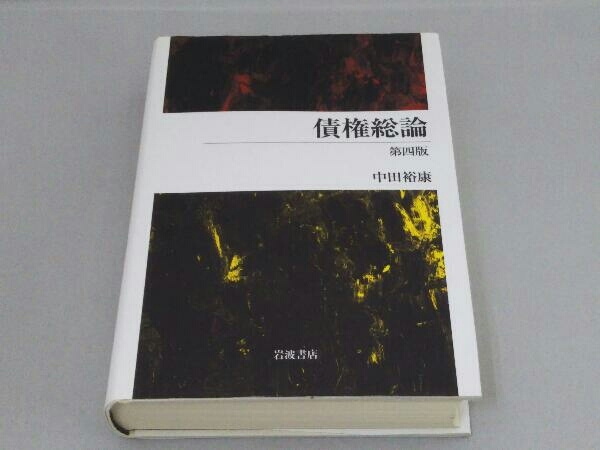 楽天ブックス: 概説西洋法制史 - 勝田有恒 - 9784623040643 : 本