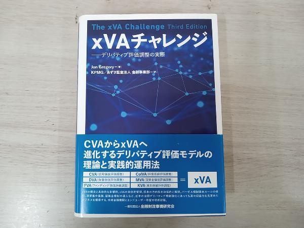 ◆xVAチャレンジ Jon Gregory