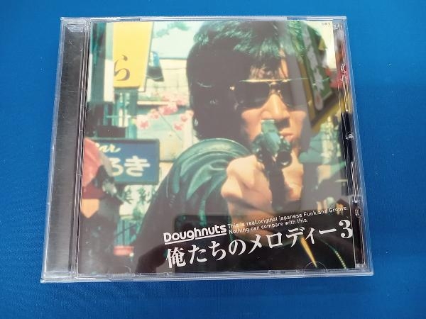 (オムニバス) CD 俺たちのメロディー3