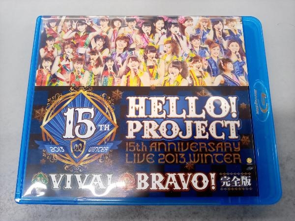 Hello!Project 誕生15周年記念ライブ 2013冬 ~ビバ!・ブラボー!~ 完全版(Blu-ray Disc)