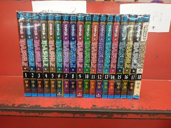 マッシュル ―MASHLE― 甲本一 全18巻セット
