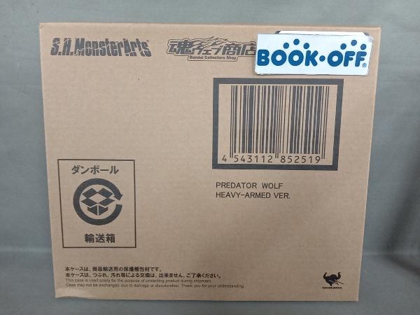 全ての S.H.MonsterArts 輸送箱付き プレデター エイリアンVSプレデター AVP 魂ウェブ商店限定 重装備Ver. ウルフ プレデター