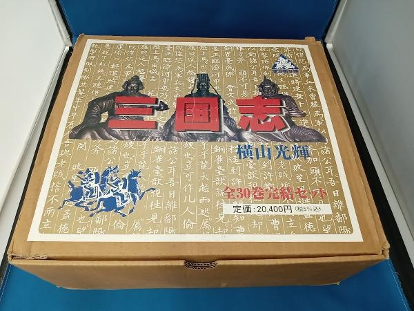 三国志　横山光輝　全30巻完結セット