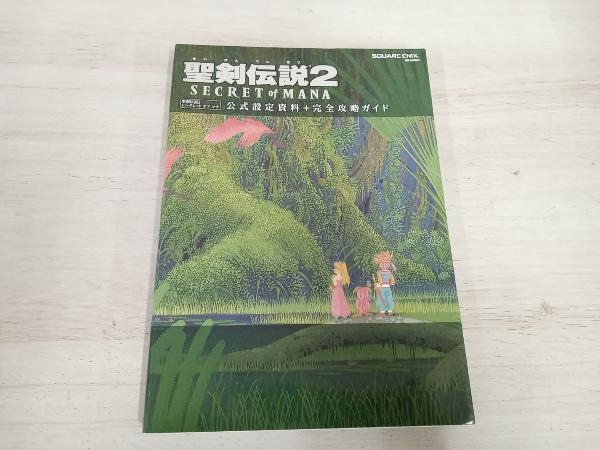 【初版】PS4/PSVITA 聖剣伝説2 SECRET of MANA 公式設定資料+完全攻略ガイド スクウェア・エニックス