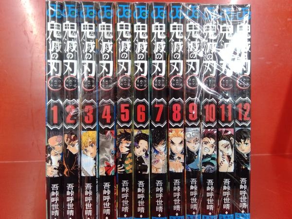 鬼滅の刃全巻セット＋二冊