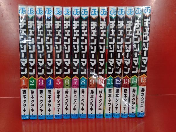 チェンソーマン全巻セット1～15巻