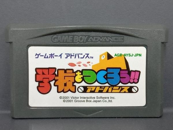 學(xué)校をつくろう!!アドバンス