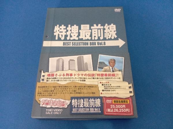 DVD 特捜最前線 BEST SELECTION BOX VOL.8(日本)|売買されたオークション情報、Yahoo!オークション(旧ヤフオク!) の商品情報をアーカイブ公開 - オークファン(aucfan.com) DVD 特捜最前線 BEST SELECTION BOX VOL.8(日本)|売買されたオークション情報、Yahoo!オークション(旧ヤフオク!) の商品情報をアーカイブ公開 - オークファン(aucfan.com)