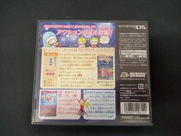 ニンテンドーDS ミロンのほしぞらしゃぼん パズル組曲_画像2