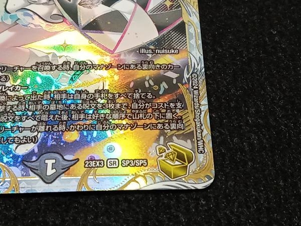 「呪怨」の頂天　サスペンス　23EX3 SR SP3/SP5 金トレジャー 呪怨」の頂天サスペンス【SR】{23EX3SP3/SP5}《闇》 - 中古