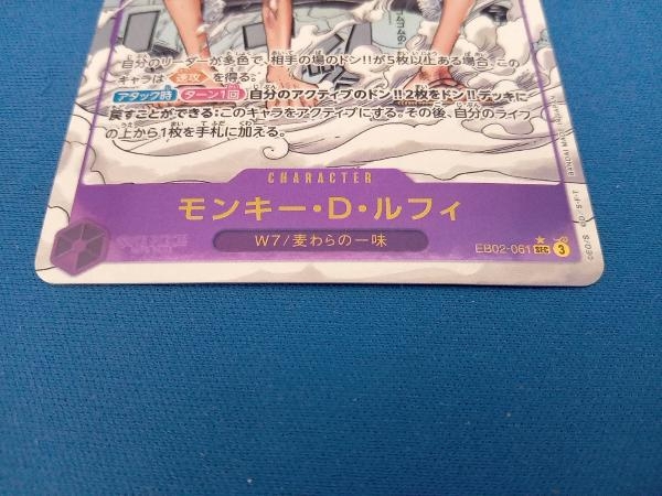 ジャンク モンキー・D・ルフィ(スーパーパラレル)(背景原作コマ_ ジャンク モンキー・D・ルフィ(スーパーパラレル)(背景原作コマ_