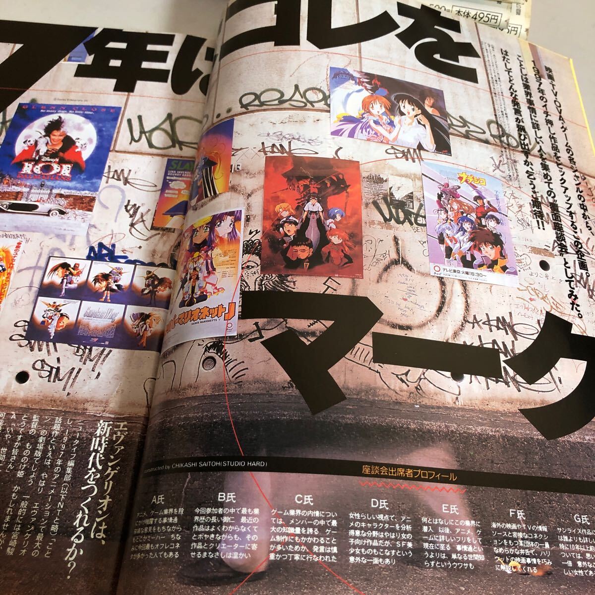 月刊ニュータイプ 1997年9月 スレイヤーズぐれいと ポスター Newtype 月刊ニュータイプ 1997年9月 スレイヤーズぐれいと ポスター