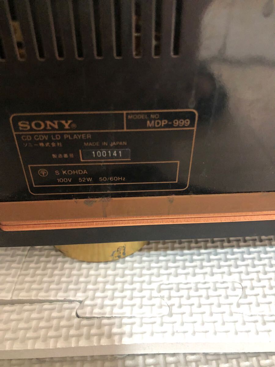 SONY ソニー MDP-999 レーザーディスクプレーヤー LDプレイヤー SONY ソニー MDP-999 レーザーディスクプレーヤー LDプレイヤー