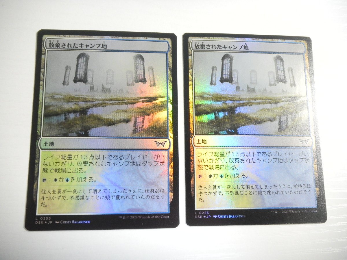 F46【MTG】放棄されたキャンプ地 Foil 2枚セット