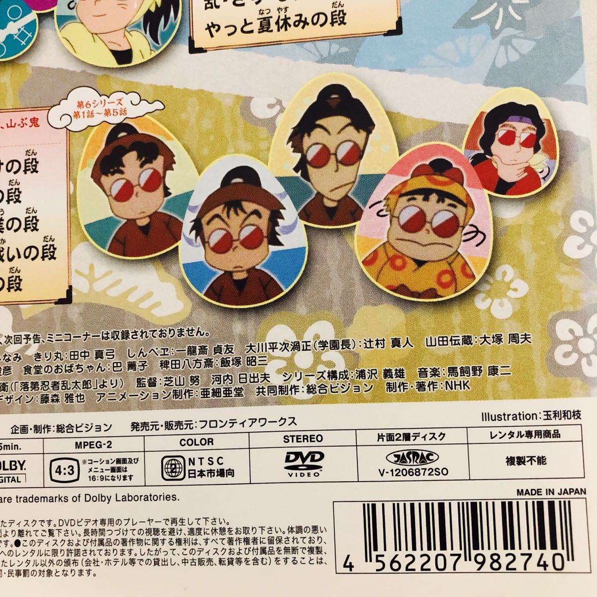 忍たま乱太郎 せれくしょん あのころの段 全4巻 DVD 其の1 2 3 4 忍たま乱太郎 せれくしょん あのころの段 全4巻 DVD 其の1 2 3 4