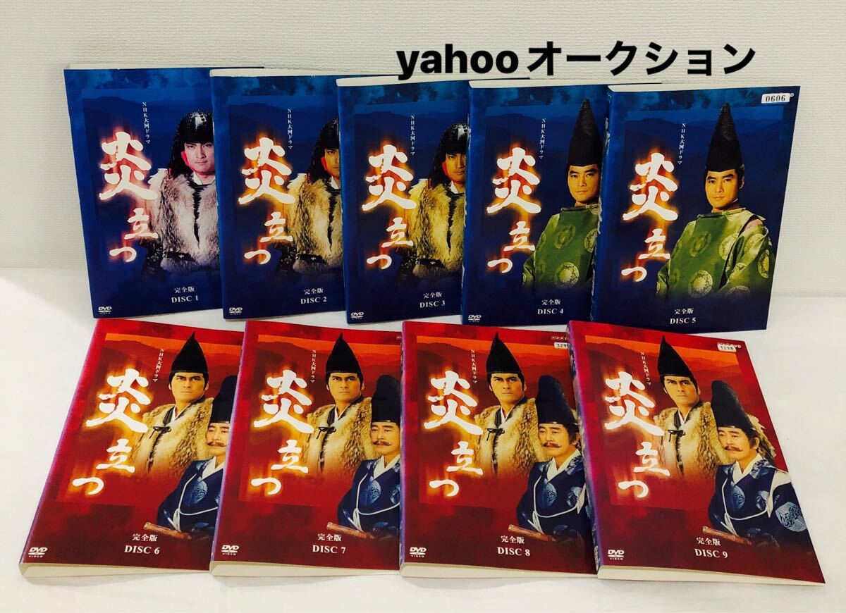 NHK大河ドラマ 炎立つ 完全版 全巻セット DVD レンタル落ち 渡辺謙|Yahoo!フリマ(旧PayPayフリマ) NHK大河ドラマ 炎立つ 完全版 全巻セット DVD レンタル落ち 渡辺謙|Yahoo!フリマ(旧PayPayフリマ)