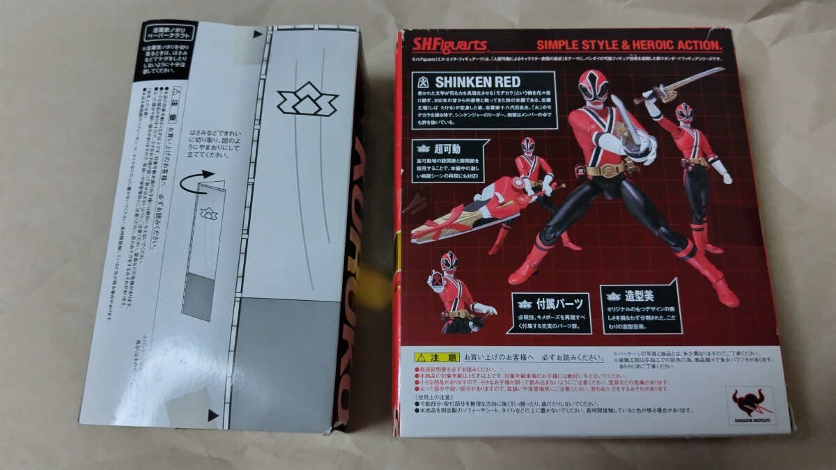 【未開封品】S.H.Figuarts 侍戦隊 シンケンジャー シンケン レッド S.H.Figuarts フィギュアーツ シンケンレッド」+特典「黒子