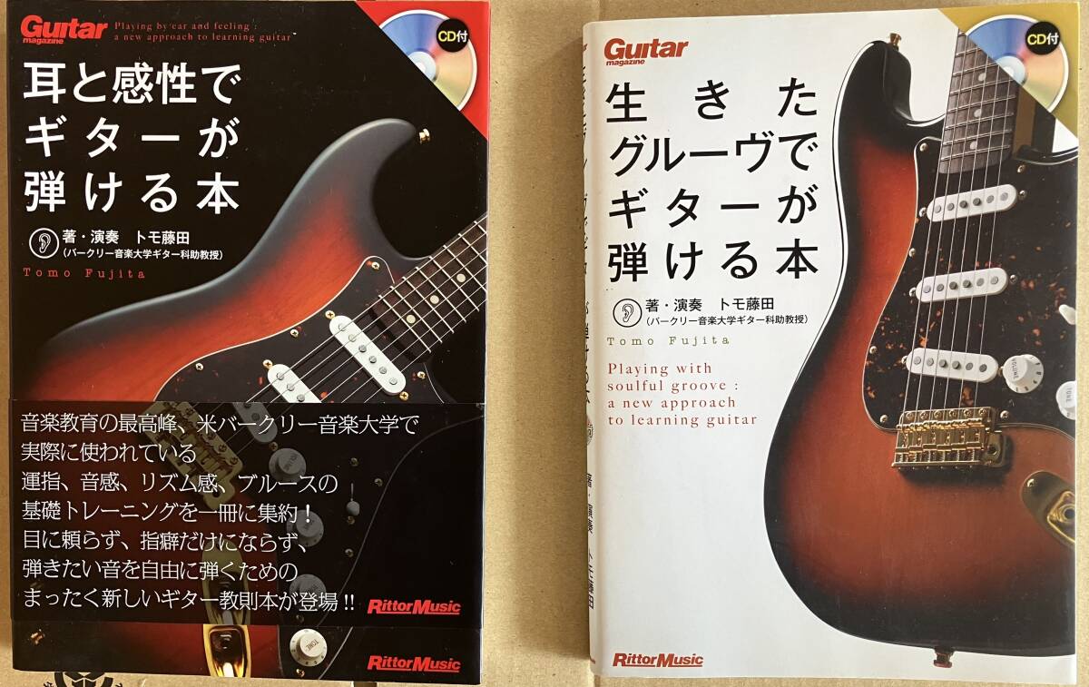 トモ藤田さんの教則本＆DVD 13点セット！