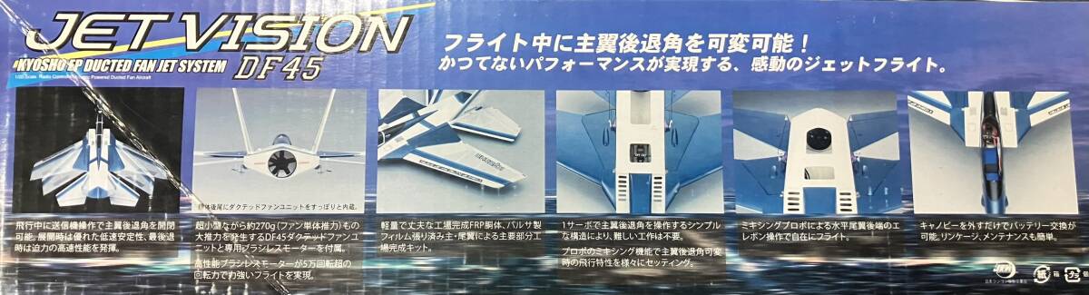 KYOSHO 京商 JET VISION DF45 可変翼 10117 détails d'articles KYOSHO 京商 JET VISION DF45 可変翼 10117 détails d'articles