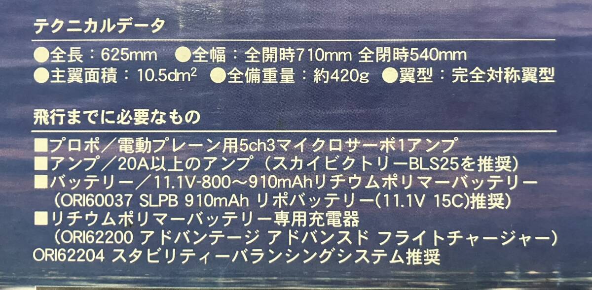 KYOSHO 京商 JET VISION DF45 可変翼 10117 détails d'articles KYOSHO 京商 JET VISION DF45 可変翼 10117 détails d'articles