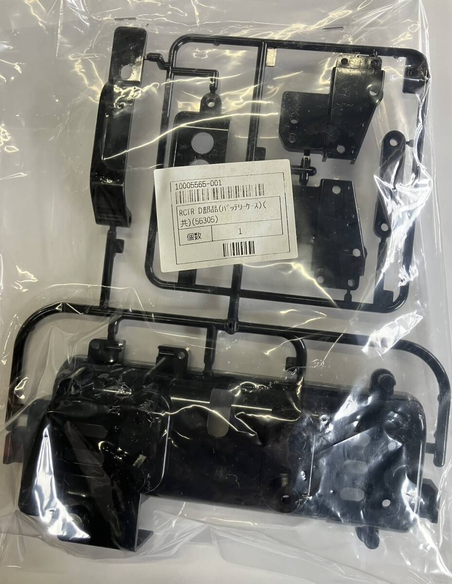 TAMIYA 田宮 RCTR D部品（バッテリーケース） (ベンツ 1838LS用共通）10005565