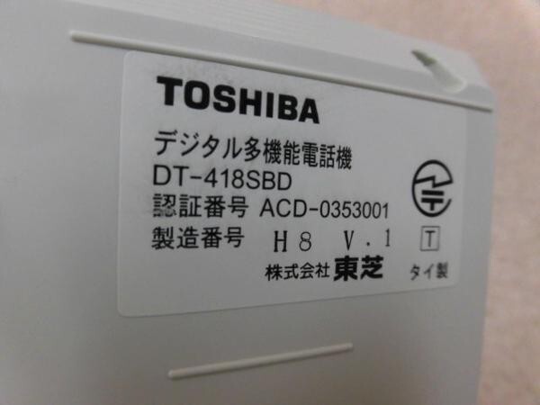 DT-418SBD Toshiba /TOSHIBA цифровой многофункциональный телефонный аппарат 