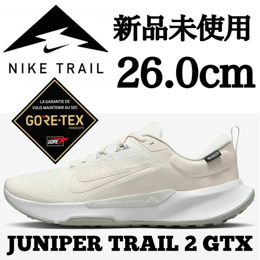 GORE-TEX 新品未使用 NIKE 26.0cm ナイキ JUNIPER TRAIL 2 GTX GORE-TEX 新品未使用 NIKE 26.0cm ナイキ JUNIPER TRAIL 2 GTX
