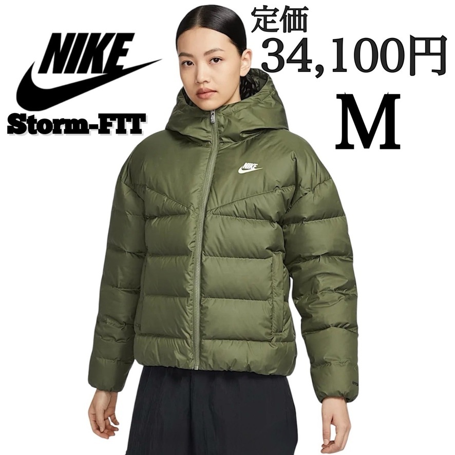 定価34 100円 Mサイズ 新品未使用 NIKE Storm-FIT ナイキ 定価34 100円 Mサイズ 新品未使用 NIKE Storm-FIT ナイキ